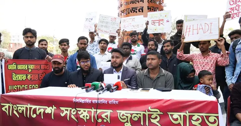 জুলাই শহিদ পরিবার ও আহতদের সংবাদ সম্মেলন